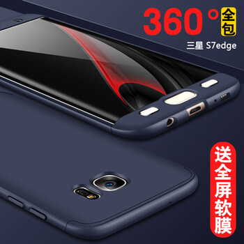 貴族手機殼