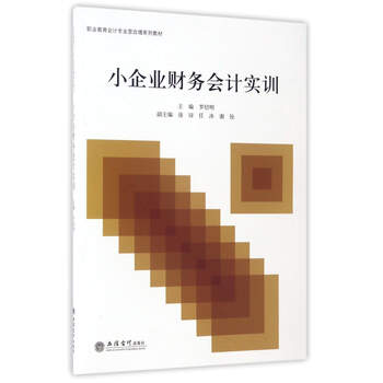 會(huì)計(jì)教材