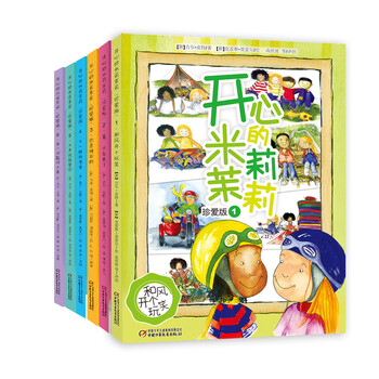 開心