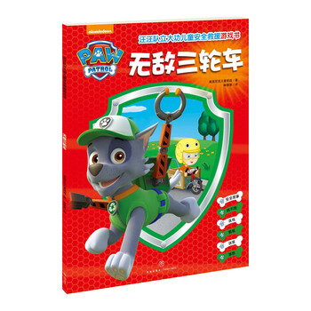 兒童三輪車