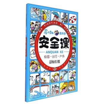 出行戶外