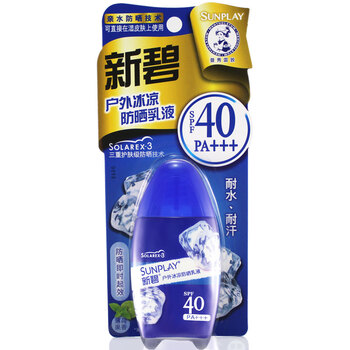 新碧防曬隔離霜