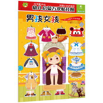 幼兒啟蒙掛圖