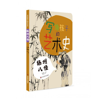 揚州八怪