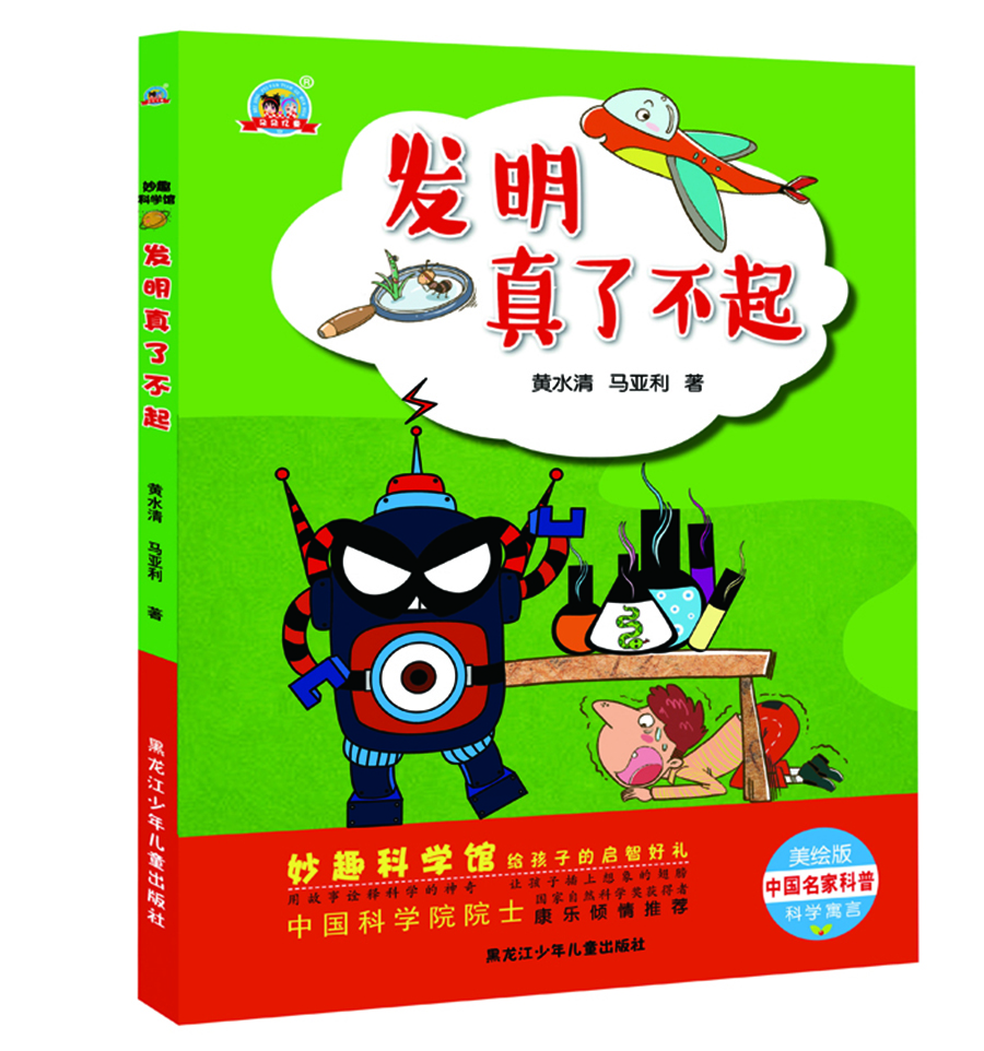 妙趣