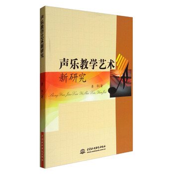 聲樂教學(xué)