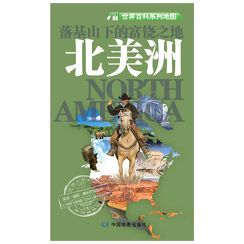 世界地圖