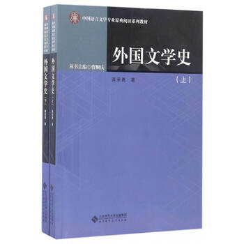 文學史中國