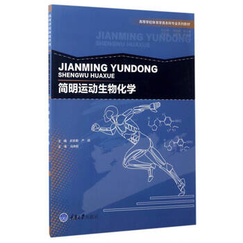 學校體育學