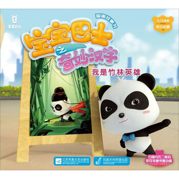 寶寶圖畫