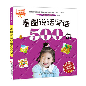 入學(xué)準備叢書(shū)