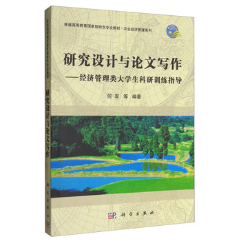 寫作指導