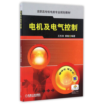 電機(jī)控制