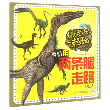 大恐龍