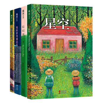 幾米作品