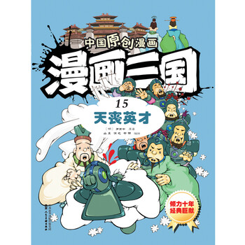 三國
