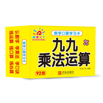 九九乘法