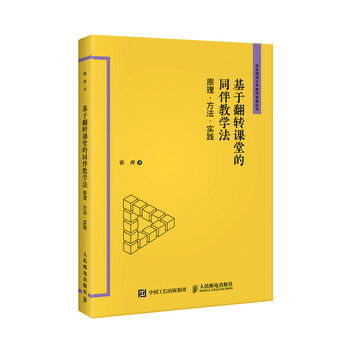 教學(xué)方法