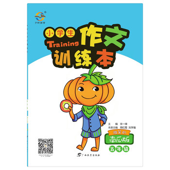 作文本五年級(jí)