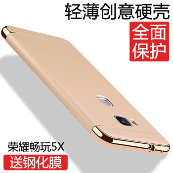 華為暢玩5x手機(jī)膜