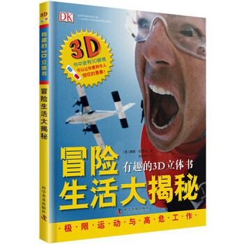 書冒險(xiǎn)