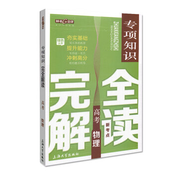 物理知識