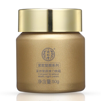 同仁堂乳液/面霜提拉緊致，保濕，修護(hù)，補(bǔ)水