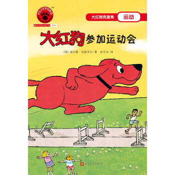大紅狗
