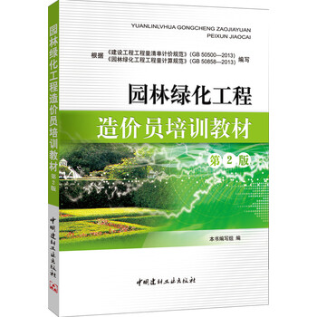 園林工程