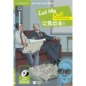 劍橋雙語