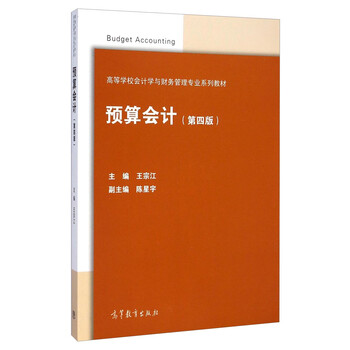 會計學(xué)