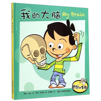 我的