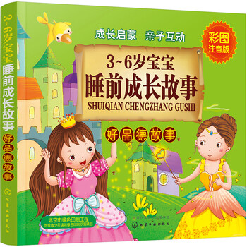 品德