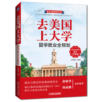 留學(xué)