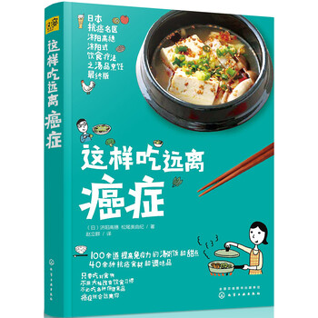 癌癥