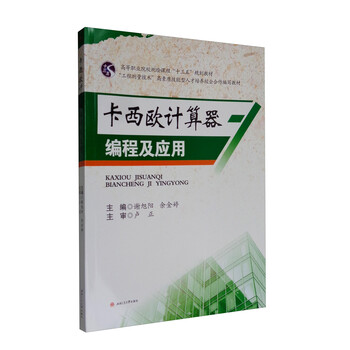 卡西歐計算器