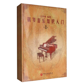 鋼琴入門(mén)