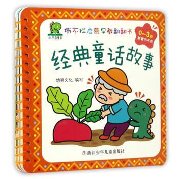 啟蒙早教