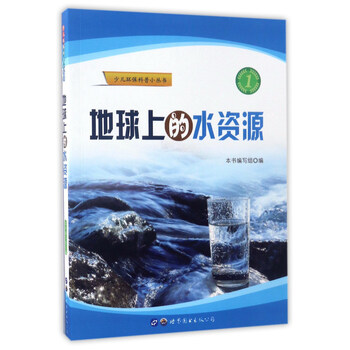 地球小