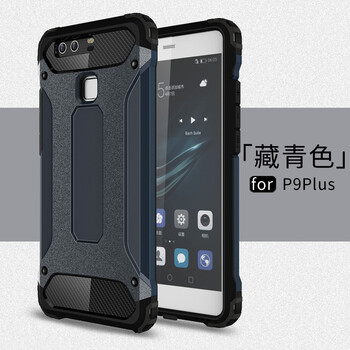 捷典（Jdian） 華為p9plus手機殼 手機殼/保護套