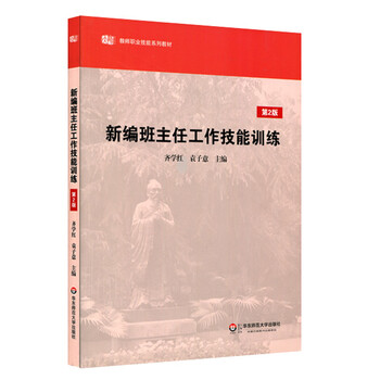班主任工作
