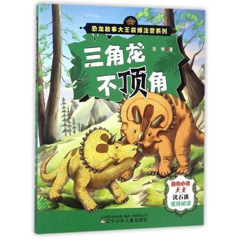 恐龍大王