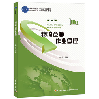十三五