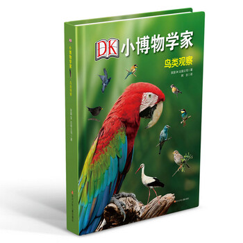 dk小博物學(xué)家