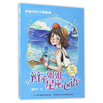 辮子姐姐