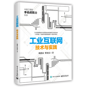 工業(yè)互聯(lián)網(wǎng)