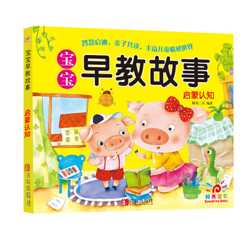 寶寶早教啟蒙