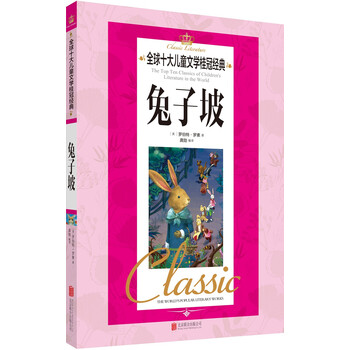 兒童文學(xué)