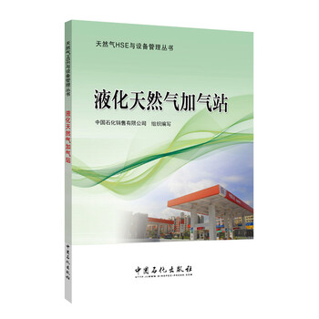 天然氣