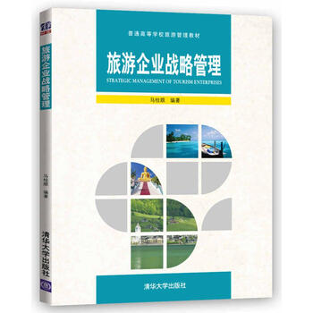 企業(yè)戰(zhàn)略